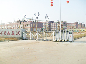 南昌监狱施工图片